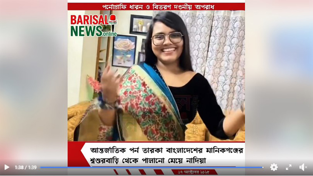 New Bangla Sex Video – Azim and Brishti – Couple Sex Video